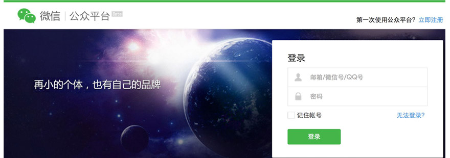 微信公眾號自帶哪些功能？最全公眾號功能匯總（未開發版）
