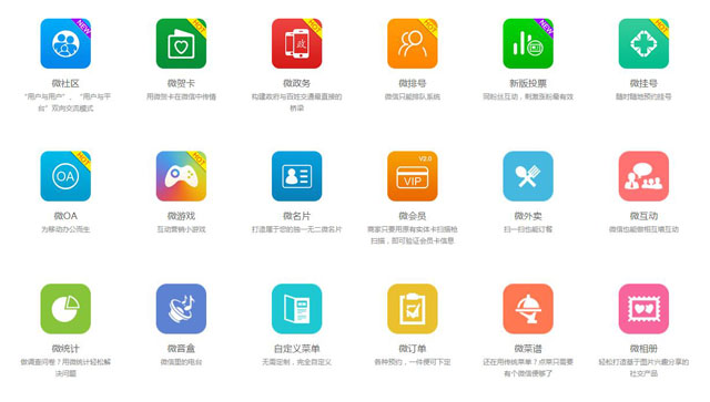 微信開發價格，開發微信公眾號要多少錢？