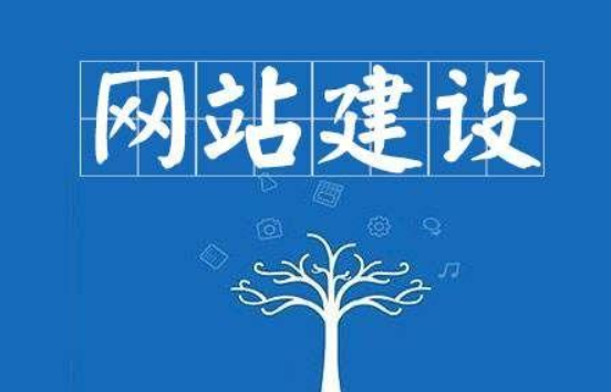 互聯網時代，網站建設起到了什么作用，看透！